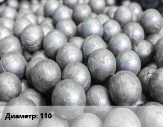 Шар помольный, мелющий 110, кг цена от 2699 сом / т, где купить, условия доставки в Оше и Ошской области